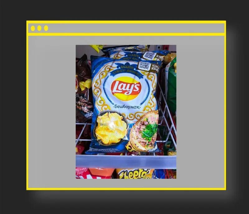 Чипсы со вкусом бешбармака. Чипсы со вкусом бешбармака. Чипсы со вкусом бешбармака. Чипсы со вкусом бешбармака. Чипсы со вкусом бешбармака.