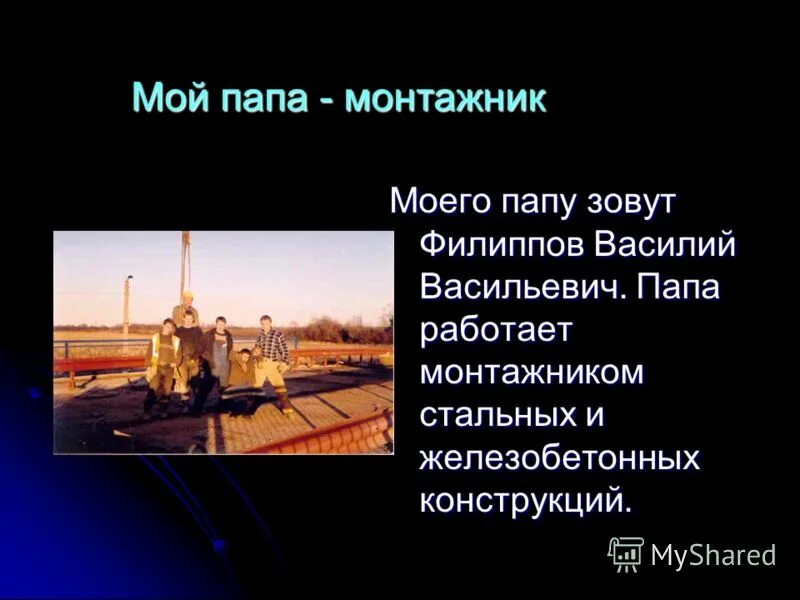 Характеристика на отца. Характер отца. Характеристика на отца положительная. Характер матери. Характеристика на отца.