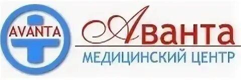 Аванта медицинский центр орел