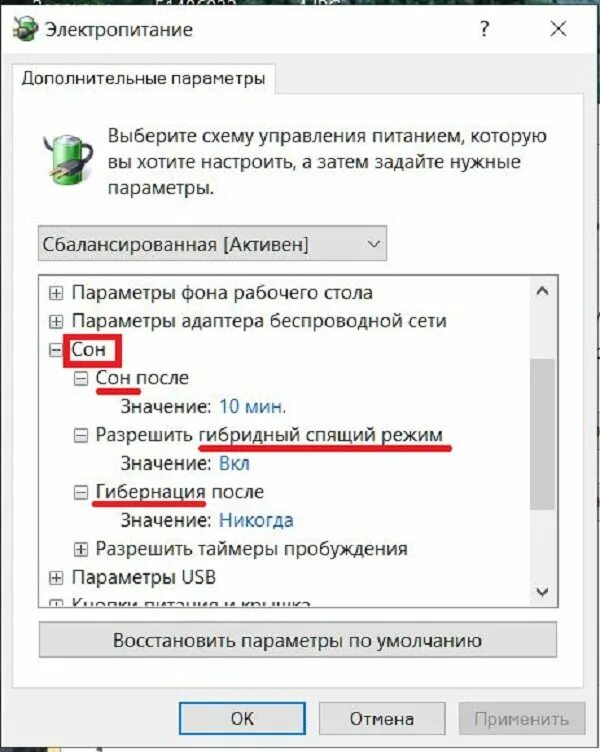 Отключение гибернации 10. Дополнительные параметры электропитания. Режим гибернации Windows. Режим гибернации Windows 10 что это. Дополнительные параметры электропитания Windows 10.