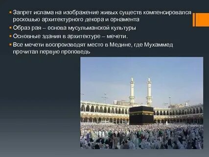 Все запреты в исламе