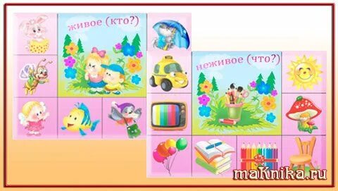 Что не живое мы едим