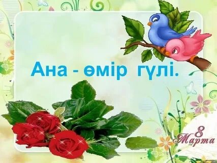 Жалға алушы үй иесін азғырады