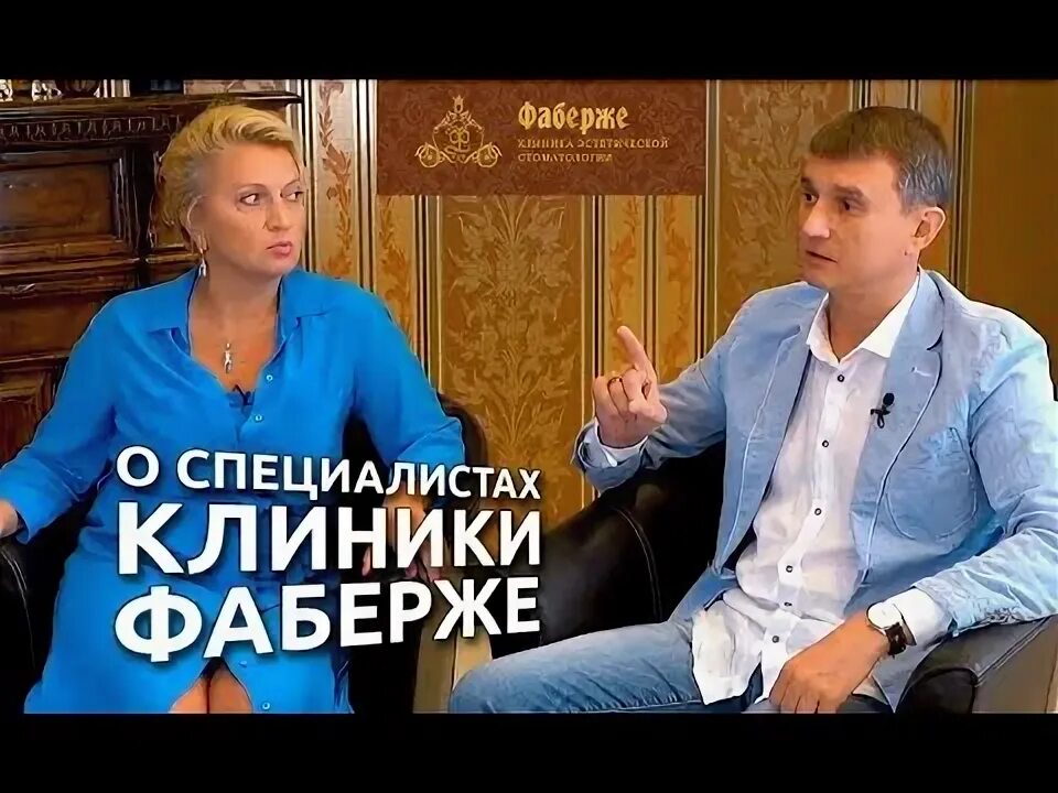 Фабержестомотлогия в ккб. Музей фаберже логотип. Клинике фаберже. Фабержестомотлогия в ккб. Клинике фаберже.