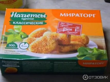 Наггетсы мираторг калорийность
