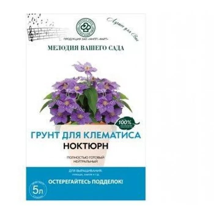 Почва для клематиса. Грунт для клематиса. грунт для клематиса готовый. ph почвы для клематиса.