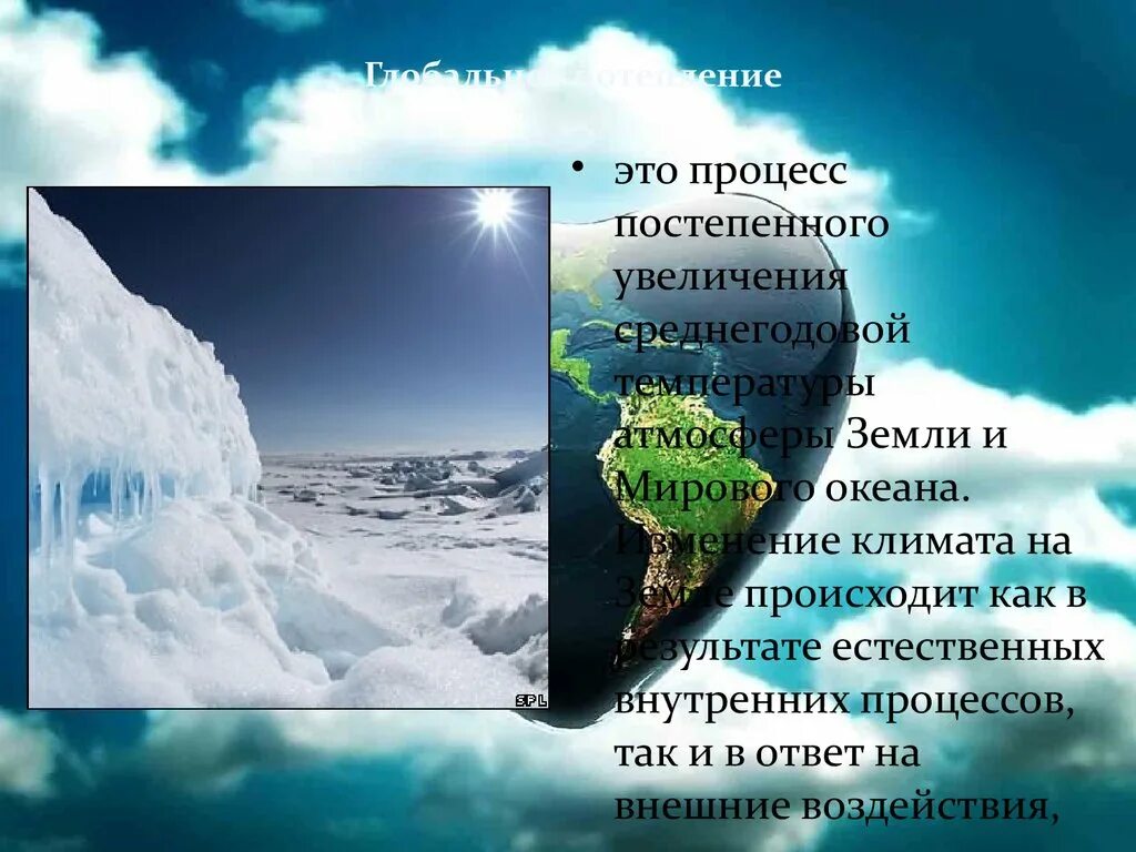 Какой океан не влияет на климат. Влияние атмосферы на климат. Влияние на климат и биосферу земли. Влияние океана на природу земли. Влияние потепления на биосферу.