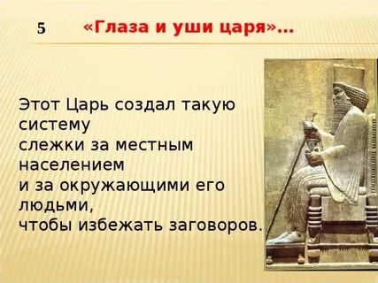 Какой царь прятал ослиные уши