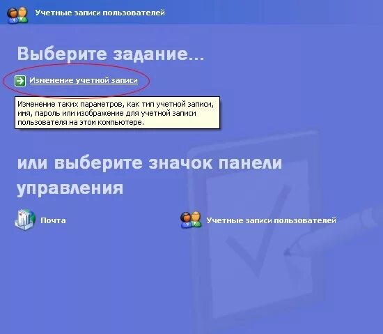 Какой пароль поставить на компьютер. Как поставить пароль на компьютер. как ставить пароль на комп. как установить пароль на компьютере при включении. как запаролить компьютер при включении.