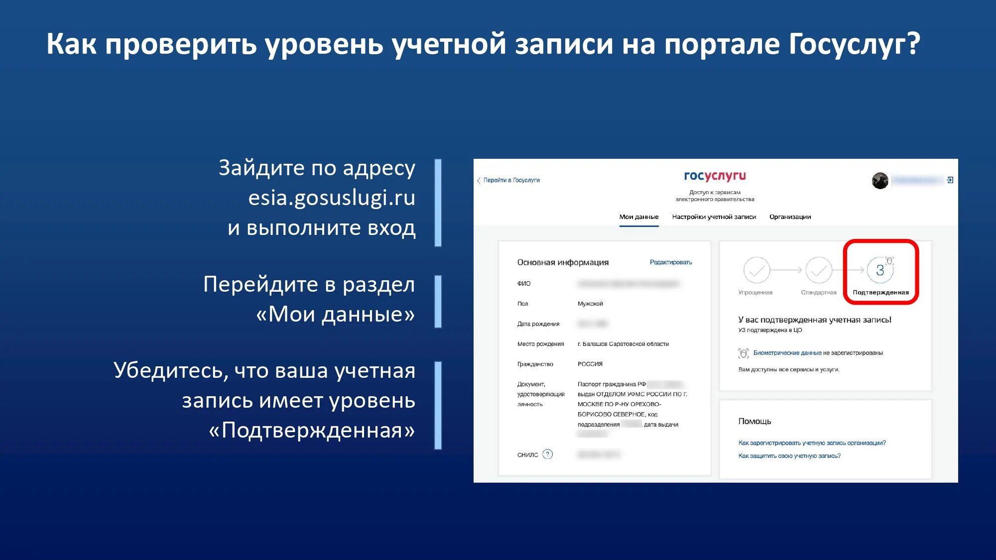 Как узнать в каком участке голосовать 2024. Электронное голосование. Госуслуги голосование. Дистанционное электронное голосование ДЭГ. Дистанционное электронное голосование через госуслуги.