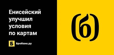 Енисейский объединенный ачинск