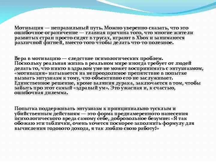 Метод переименования. Правильный и неправильный путь. Движение поезда по неправильному пути. Содержит неправильный путь. Схема ограждения дефектоскопной тележки на станции.