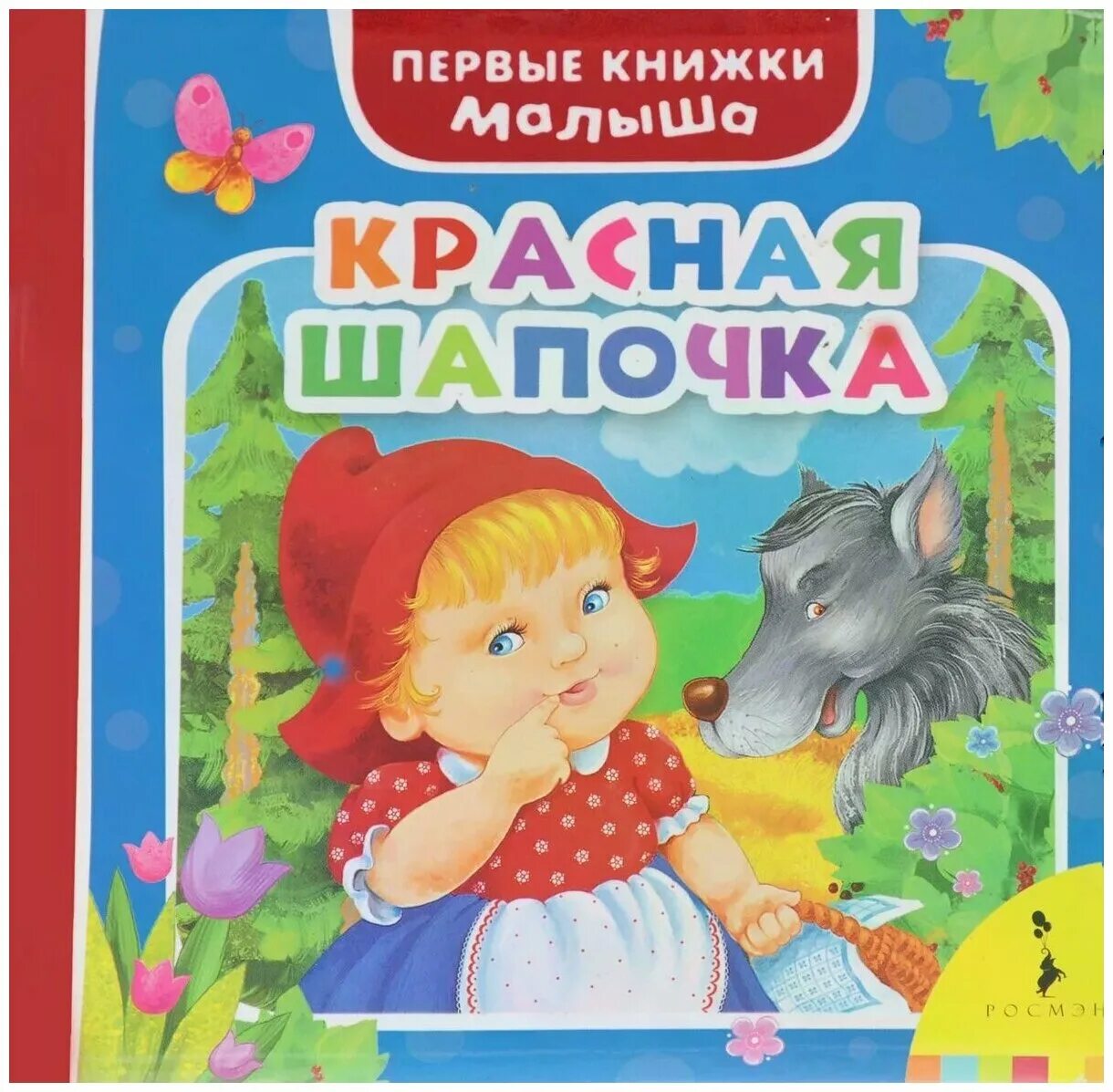 Включи книжки для детей. Включи книжки для детей. Книжка-панорамка. Включи книжки для детей. Ребенок читает книгу.