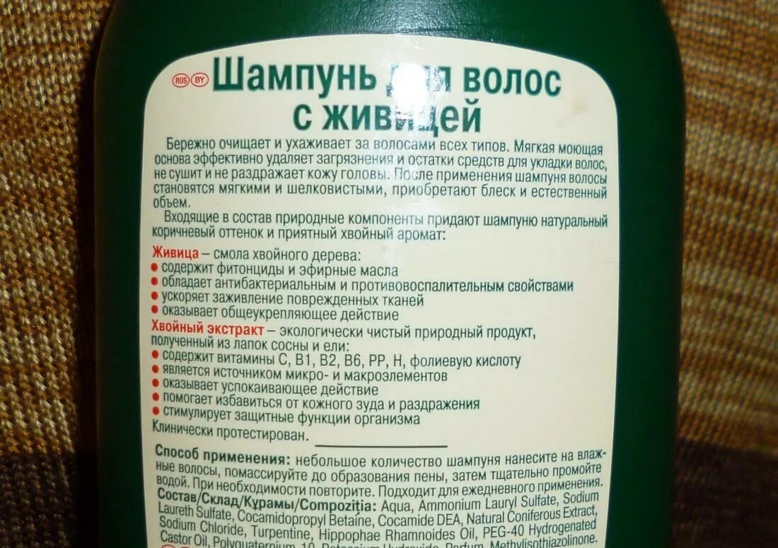 Состав шампуня для волос. Способ применения шампуня. Шампунь при раздражении кожи головы. Хвойный шампунь для волос.