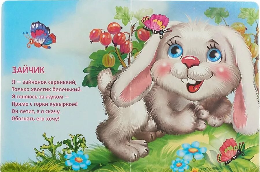 Песня будь со мной мальчиком пушистым зайчиком. Танец маленьких утят пианино ноты. Песня будь со мной мальчиком пушистым зайчиком. Стихотворение про заиньку. Потешка заинька.