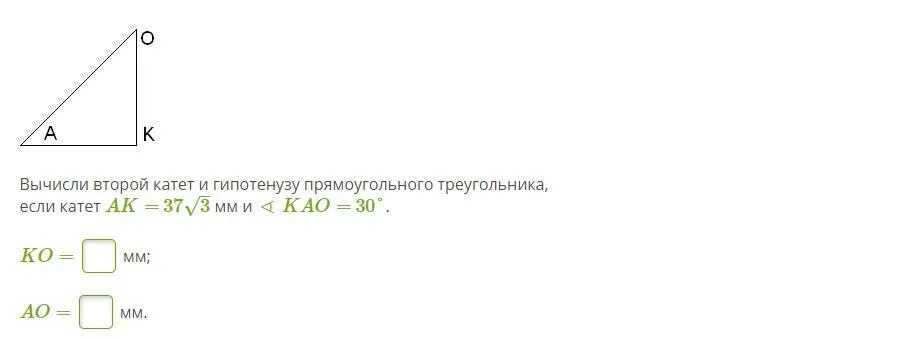 Сумма катетов прямоугольного треугольника равна 49. Сумма катетов прямоугольного треугольника равна 49