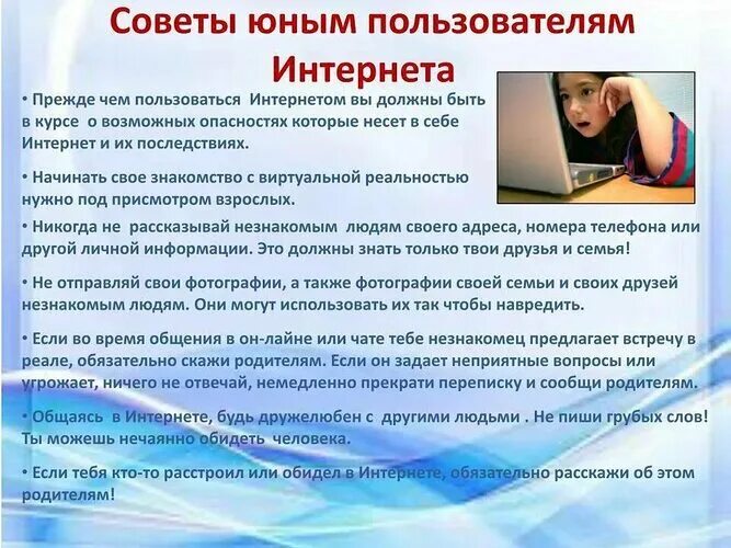 Чем можно воспользоваться в интернет для проекте Информационная безопасность