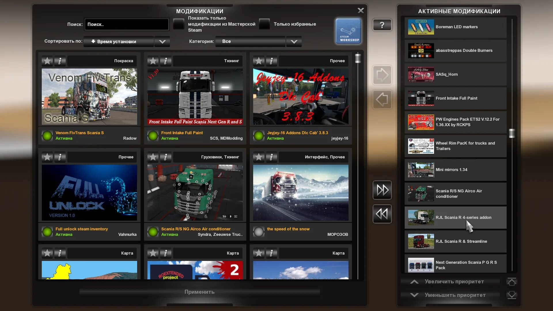 Етс 2 по сети на пиратке. Фуры евро трак. Етс версия 2б33. Етс 2 по сети на пиратке. Euro truck simulator 2 мультиплеер.