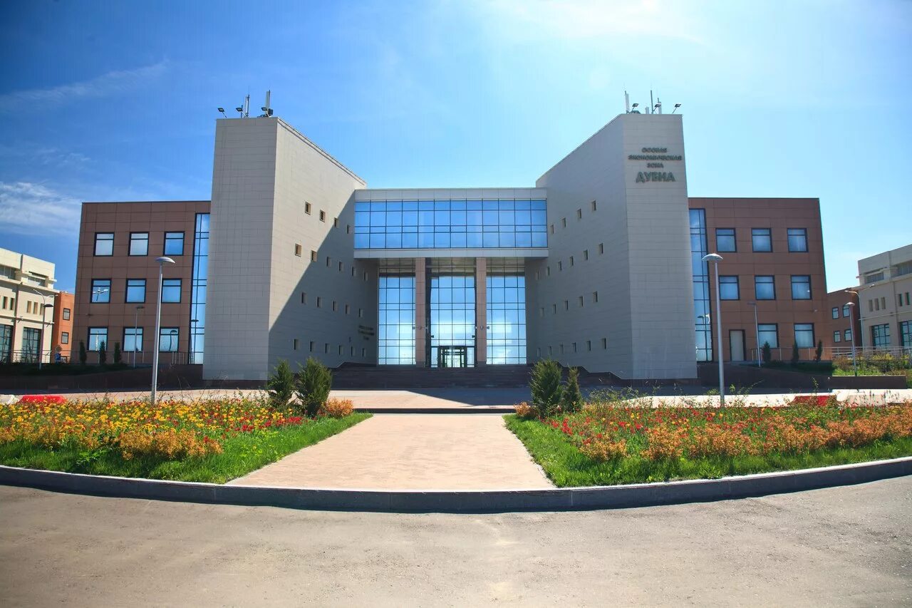 Подмосковная дубна наукоград. Оэз дубна проект. Технико-внедренческий тип оэз дубна. Особая экономическая зона дубна. Технико-внедренческий тип оэз дубна.