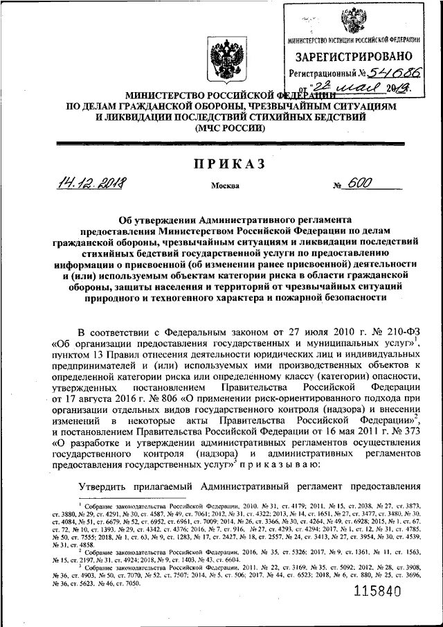Приказ мчс 452 конспект. Приказ мчс 452 конспект. Приказ мчс 452 конспект. Приказ мчс 452 конспект. Обязанности пожарного приказ 452.