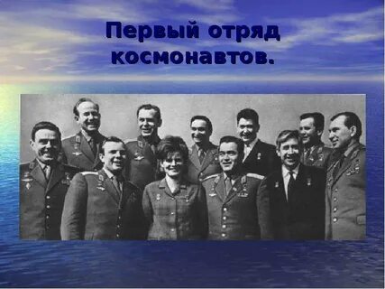 Отряды 1 первого