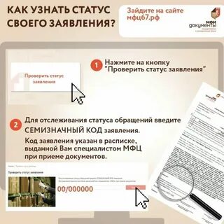 Можно ли в мфц узнать задолженность