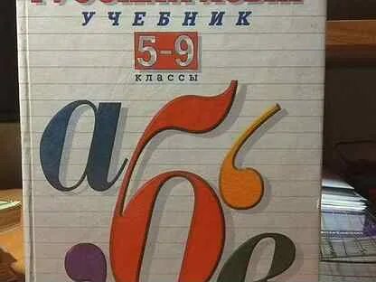 Бабайцева 11 класс русский
