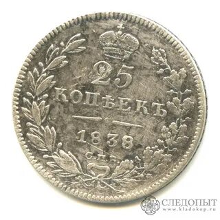 1838 год
