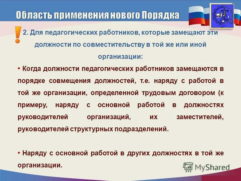 Должность в порядке ротации замещается на срок. Должность в порядке ротации замещается на срок