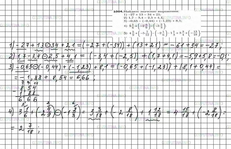 Матем 6 номер 1005. Математика 6 класс Мерзляк номер 1013. Гдз по математике 6 класс Мерзляк 1004. Математика 6 класс Мерзляк учебник 1004. Гдз математика Мерзляк 6 класс 1004.