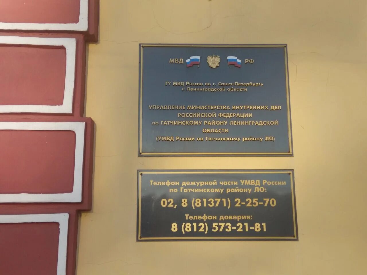 умвд россии по гатчинскому району. батарин николай михайлович. новая форма полиции. умвд россии по гатчинскому району. умвд по гатчинскому району ленинградской области.