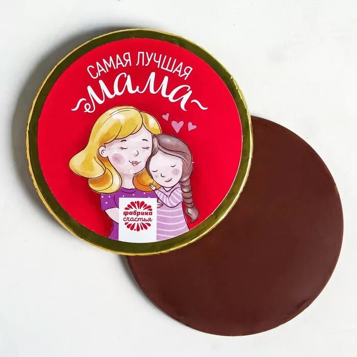 Шоколад мама. Шоколад маме. Шоколадная медаль. Шоколадная медалька. Медаль лучшей маме.