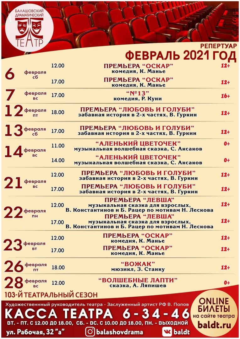 афиша на апрель драмтеатр. расписание спектаклей. репертуар ивановского театра драмы на январь 2023. афиша драмтеатра 2024 год. афиша драмтеатра 2024 год.