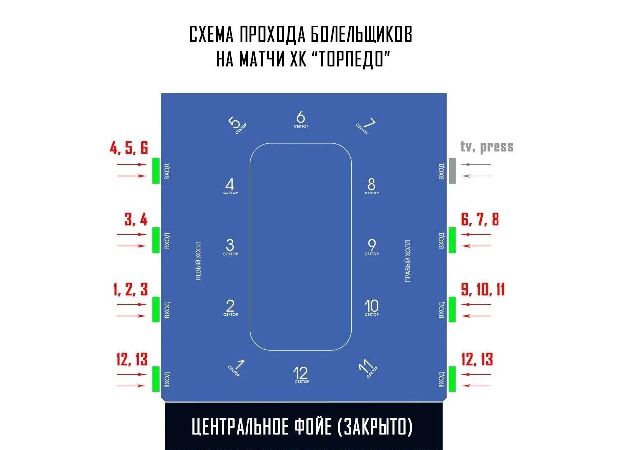 Дворец спорта Нижний Новгород схема секторов. Дворец спорта Нагорный схема зала. Дворец Нагорный Нижний Новгород схема. Схема дворца спорта Нижний Новгород. Дворец спорта нижний новгород сайт