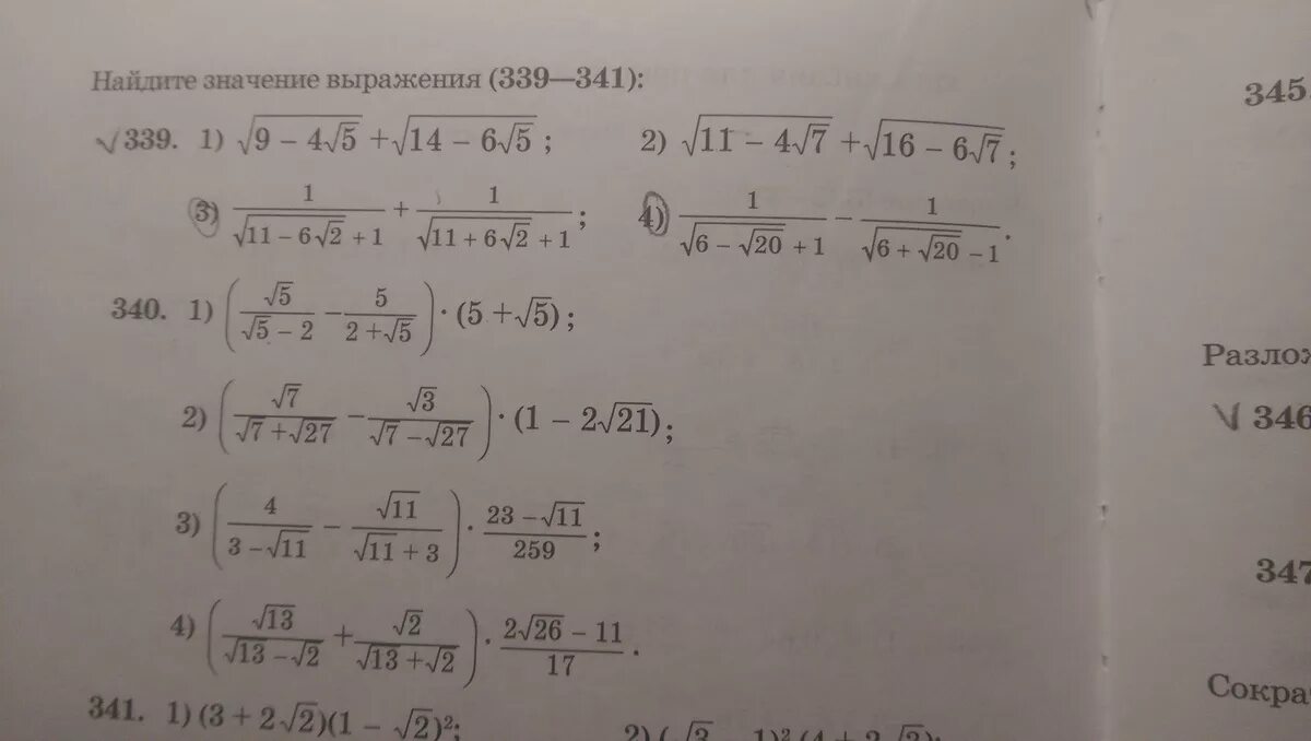 6 найдите значение выражения 3 ответ. Найдите значение выражения: ( 4 ) 2 .. Найти значение выражения (-4)2. Найдите значение выражения (4,9 · 10− 3)(4 · 10− 2).. Найти значение выражения 9 класс Алгебра.