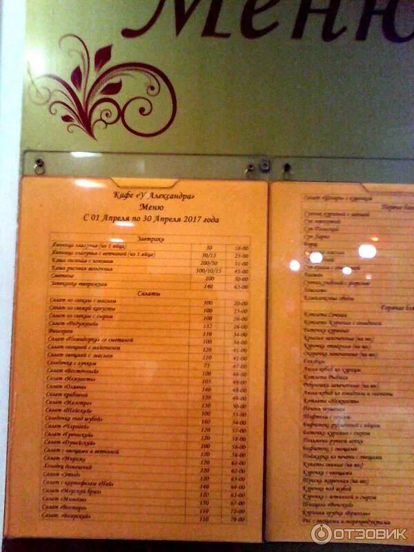 Ресторан ротонда меню. Грузинская кухня в волгограде. Меню придорожного кафе на трассе. Грузинский ресторан на аллее волгоград. Аллея меню.