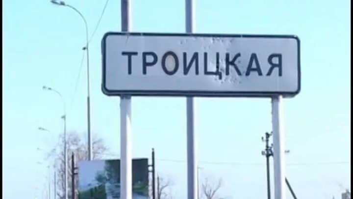 Погода в станице троицкой краснодарского края. Погода в станице троицкой краснодарского края. Погода в станице троицкой краснодарского края. Бейсужек второй краснодарский край. Погода в станице троицкой краснодарского края.