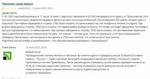 Тройка пропали деньги