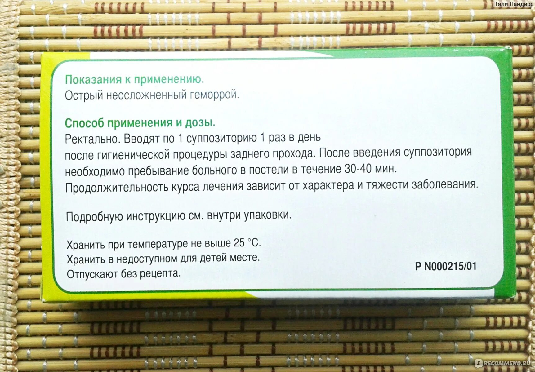 Свечи ректальные календула. Свечи с календулой от геморроя. Свечи календулы показания к применению. Календула суппозитории ректальные. Ректальные свечи с календулой инструкция.