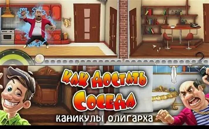 Как достать олигарха. Как достать олигарха