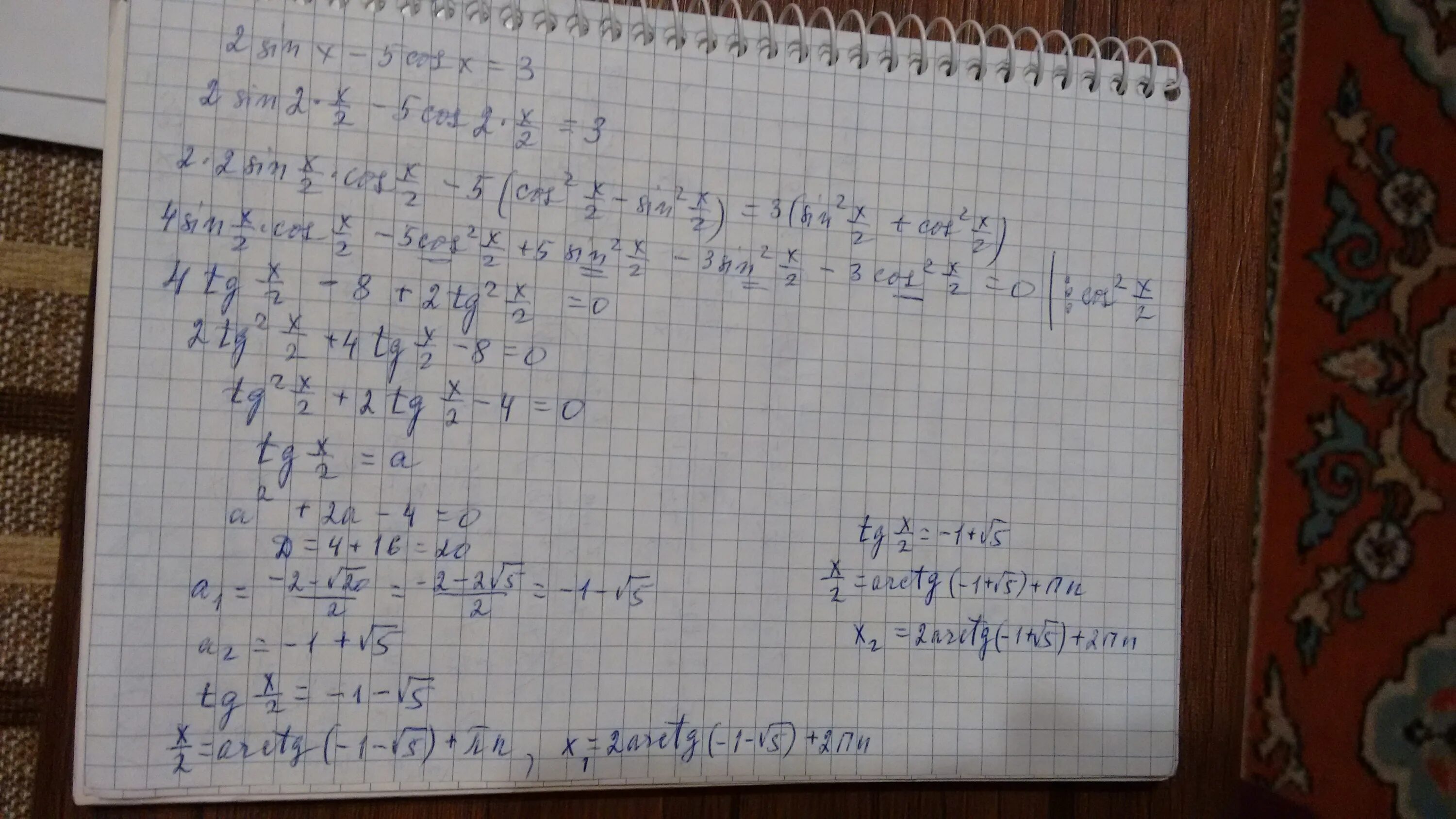 Y 5 x 3 sinx. 3cosx-2=0 (-п;3п). Решите уравнение 3/sinx-1/cosx=4. Решить уравнение 2sinx cosx 1/2. 5+2sinx-5-5sinx.