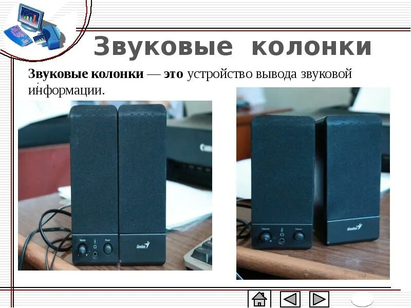 Запиши сообщение на колонку