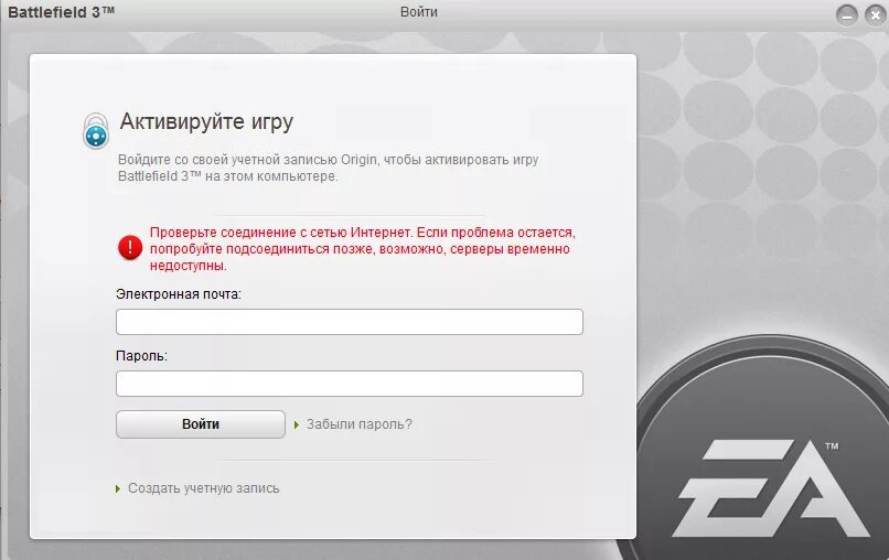 Соединение с сервером ea. Подключить учетную запись игровую. Как создать учётную запись в Origin. Учетная запись еа. Как активировать учетную запись.