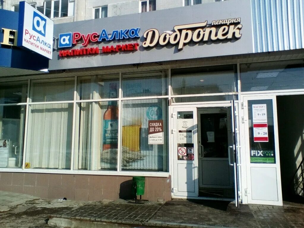 русалка логотип алкомаркет. магазин русалка казань. русалка казань адреса. русалко магазин. магазин русалка йошкар-ола кто владелец.