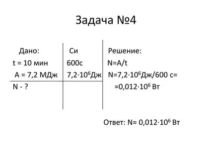 20 мдж сколько в дж