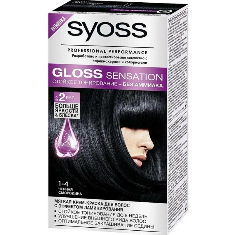 Черная краска название. Syoss Gloss Sensation. Краска для волос Syoss Gloss Sensation. Краска сьес Глосс сенсейшен. Syoss Gloss Sensation мягкая крем-краска для палитра.