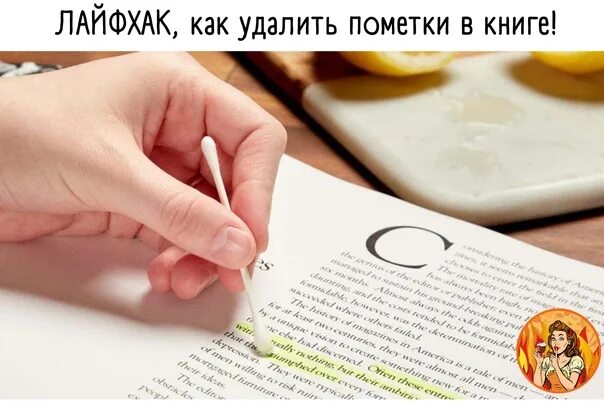 Лайфхаки от пятен. Картонная коробка с отверстием. Лайфхак как вырезать. Стереть ластиком. Лайфхаки для младенцев.