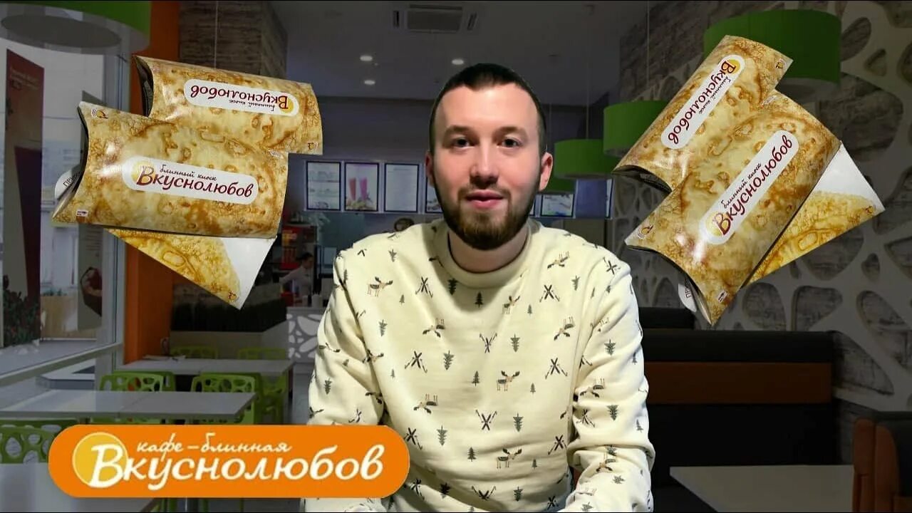 Вкуснолюбов приложение. Блины вкуснолюбов. вкуснолюбов комбо. вкуснолюбов логотип. вкуснолюбов владелец.