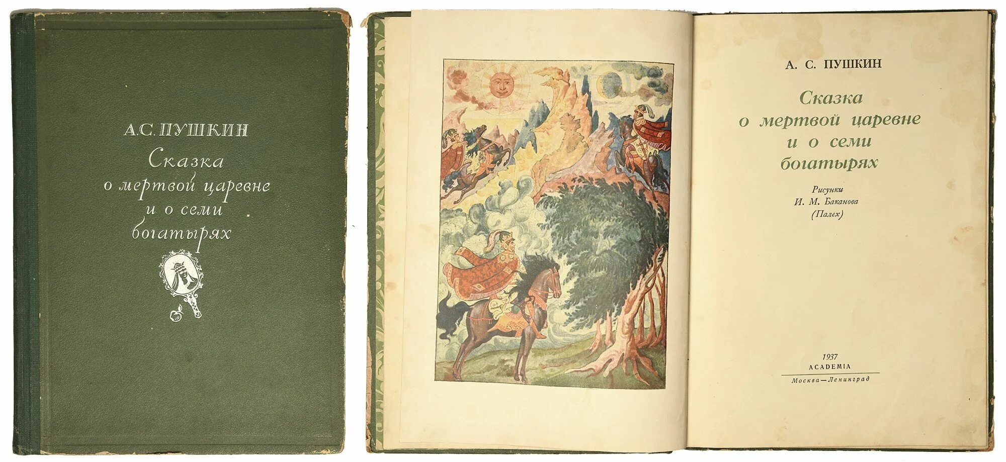 сказки пушкина книга старая книга. книга пушкина сказка о мёртвой царевне и семи богатырях. сказка о мёртвой царевне и о семи богатырях книга. пушкин а. книга пушкин сказка о мертвой царевне и семи богатырях.