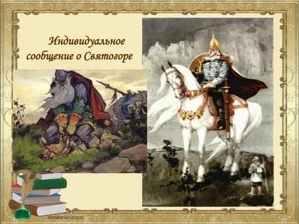 Поэтическая былина